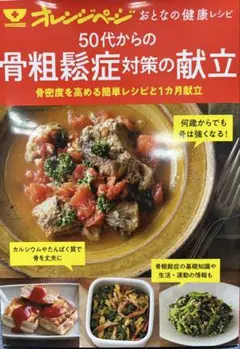 オレンジページ