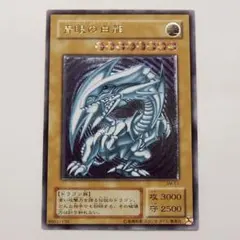 2026年最新】青眼の白龍 レリーフの人気アイテム - メルカリ