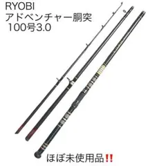 2025年最新】リョービ船竿の人気アイテム - メルカリ