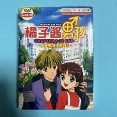 ママレードボーイ　DVD全話　台湾版　英語中国語字幕　日本語