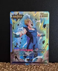 ベジータ リーダーパラレル story booster ST01-053 - メルカリ