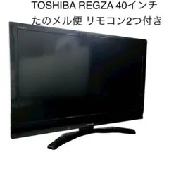 2026年最新】東芝 REGZA 40S22 [40インチ]の人気アイテム - メルカリ