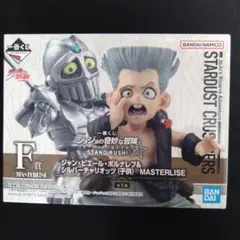 一番くじ ジョジョの奇妙な冒険 F賞 ポルナレフ ＆シルバーチャリオッツ（子供）