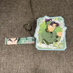 潮江文次郎アクリルキーホルダー/ステッカー美品