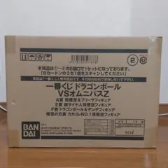 【輸送箱未開封】ドラゴンボール 一番くじ VSオムニバスZ フィギュアセット
