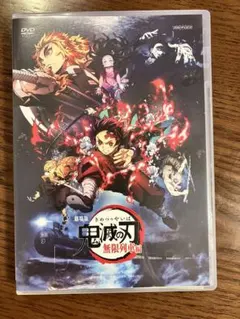 劇場版 鬼滅の刃 無限列車編('20アニプレックス/集英社/ufotable)