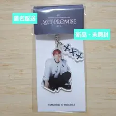 TXT act promise EP.2 アクリルキーホルダー　ヨンジュン