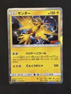 サンダー：月刊コロコロイチバン！ 2月号付録 PROMO SM-P PSA10 2026年最新】ポケモンカード サンダー 305/SM-P コロコロイチバン