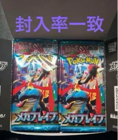 メガブレイブ　1BOX シュリンク無し