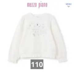 ホワイト刺繍トレーナー