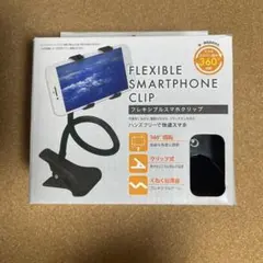 フレキシブルスマホクリップ MTFSC-1