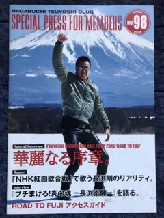 2025年最新】長渕 剛 会報の人気アイテム - メルカリ