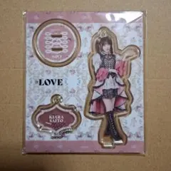 =LOVE 齋藤樹愛羅 アクリルスタンドキーホルダー 8周年ツアー衣装