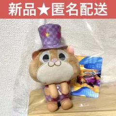 新品タグ付き　ズートピア２ ＆you マスコット　レミング