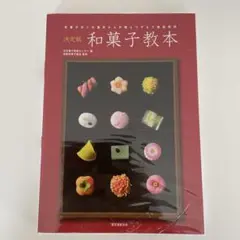 2026年最新】全国和菓子協会の人気アイテム - メルカリ