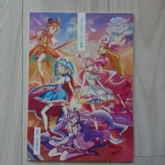 ひろがるスカイプリキュア 感謝祭 キャラクターショー台本