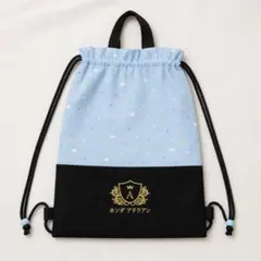 【1点】名入れ刺繍ナップサック 30×40cm オーダーメイド