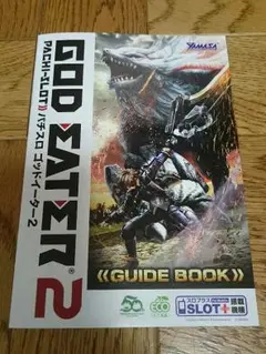 ゴッドイーター 初代 コイン不要 メルカリ便にて配送（送料込み）愛知県引き取り可 ゴッドイーター 初代 コイン不要 メルカリ便にて配送（送料込み