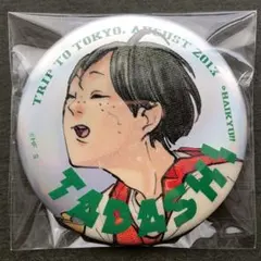 ジャンプGIGA2024 AUTUMN限定誌上通販 メタリック缶バッジ山口忠