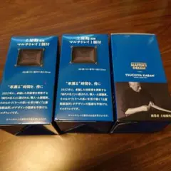 マスターズドリーム　マルチトレイ　3個