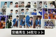 【匿名配送】少年忍者 安嶋秀生 公式写真 まとめ売り 34枚