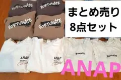 本日最終値下げ‼️ANAP、BABYDOLLまとめ売り　男の子11点130サイズ
