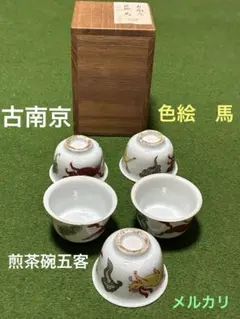 九谷焼 後上俊香(俊子)作 色絵 銘々皿 5客 共箱 M R6010 - メルカリ