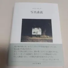 ルイジ・ギッリ 写真講義