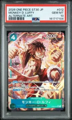 モンキー・D・ルフィ L-P [ST13-003] PSA 10 - メルカリ