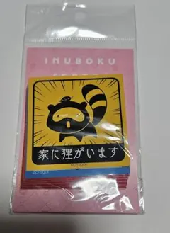 2025年最新】妖狐×僕ss いぬぼくの人気アイテム - メルカリ