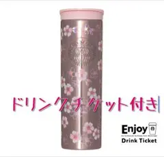 スタバSAKURA2026ステンレスボトルメタリックライトピンク473ml