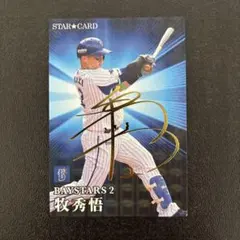 2025年最新】牧 サインの人気アイテム - メルカリ