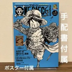 ONE PIECE magazine Vol.3 付録未開封 - メルカリ