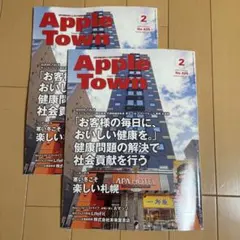 アップルタウン　Apple Town 2026年2月号　2冊セット【匿名発送】