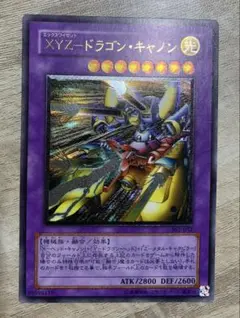 2026年最新】xyドラゴンキャノン レリーフの人気アイテム - メルカリ