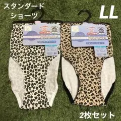 レディース　ショーツ　LLサイズ　2枚セット　ヒョウ柄　のびのびストレッチ