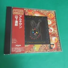 2026年最新】山下達郎 アルチザン レコードの人気アイテム - メルカリ