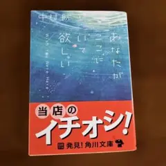 あなたがここにいて欲しい