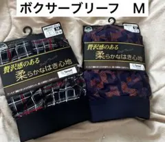 ボクサーブリーフ　Ｍ　2枚