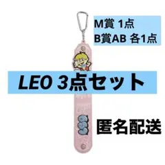 BE:FIRST M賞、B賞AB【LEO】