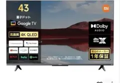 【新品　未開封】Ｘiami L32M8-A2TWN チューナレスTV 未開封】 XIAOMI シャオミ 32型 チューナーレス スマートテレビ