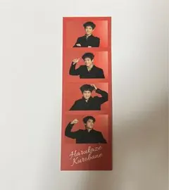 【テニミュ】黒羽春風　フォトカード