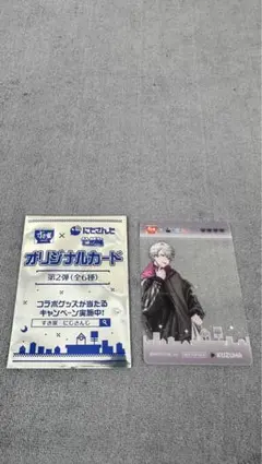すき家 にじさんじ 第2弾 オリジナルカード 葛葉