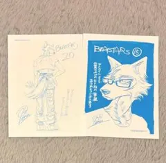 【希少品】ビースターズ 特典セット