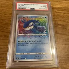 PSA 10 カイオーガ s4a 036/190 シャイニースターV ポケカ - メルカリ