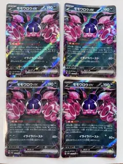 モモワロウex RR SV6a ナイトワンダラー 039/064 - メルカリ