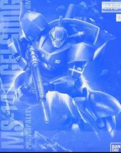 未組立 MG 1/100 アナベル・ガトー専用ゲルググ 旧版 - メルカリ
