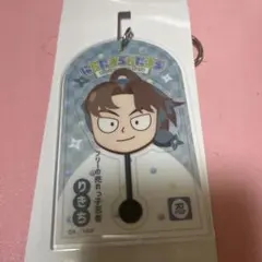 花*木様 山田利吉　アクリルキーホルダー