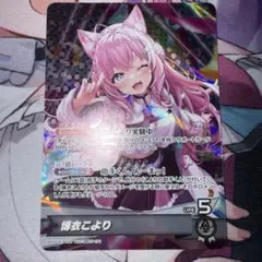 [ホロライブ]最終値下げ　ヴァイスシュヴァルツ EXPO SP 博衣こより ホロライブ]最終値下げ ヴァイスシュヴァルツ EXPO SP 博衣こより