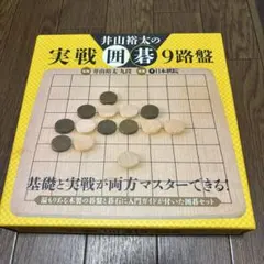 2025年最新】囲碁の人気アイテム - メルカリ